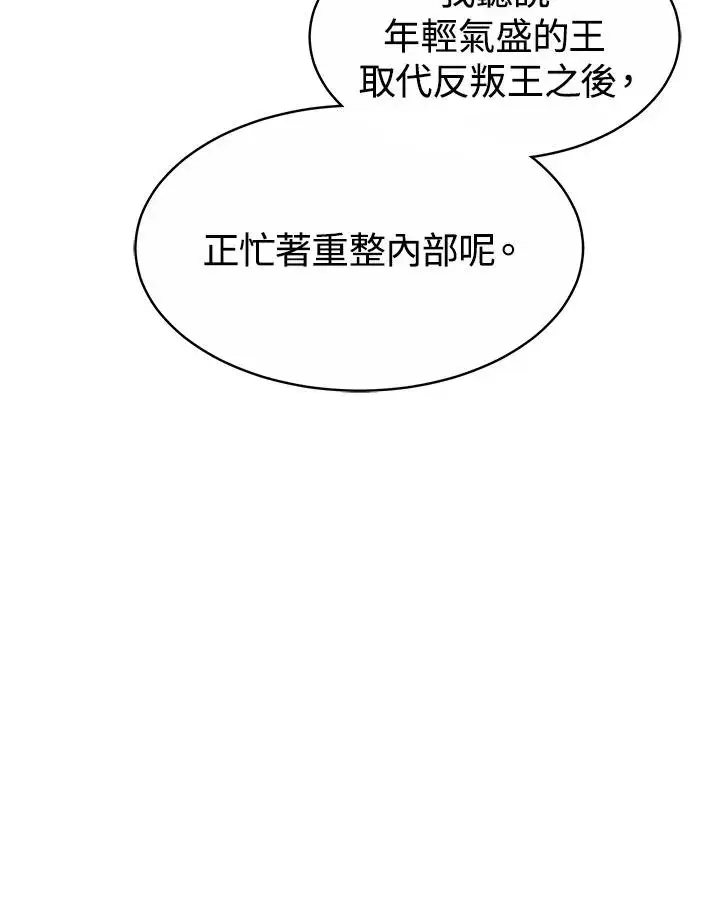 漫画《完结后的伊万杰琳》第37话第122张图