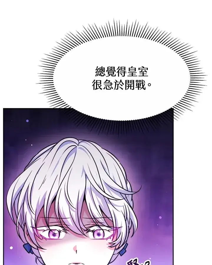 漫画《完结后的伊万杰琳》第37话第123张图