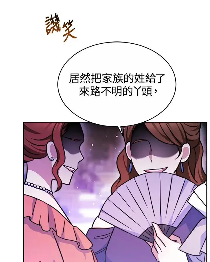 漫画《完结后的伊万杰琳》第37话第131张图