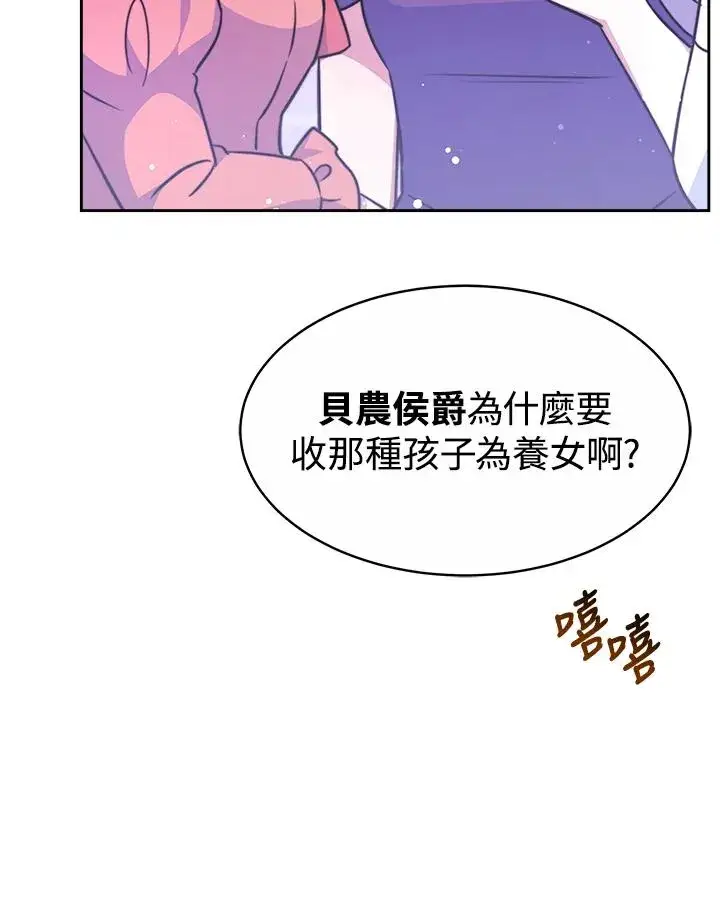 漫画《完结后的伊万杰琳》第37话第132张图