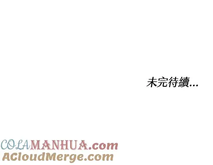 漫画《完结后的伊万杰琳》第37话第145张图