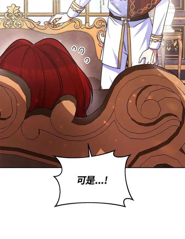 漫画《完结后的伊万杰琳》第37话第16张图