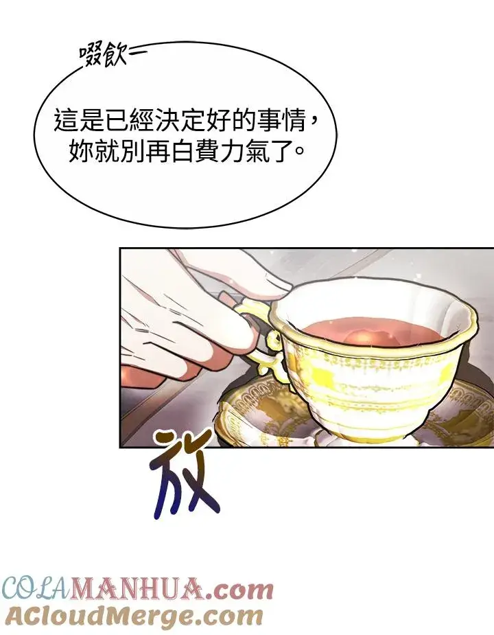 漫画《完结后的伊万杰琳》第37话第17张图