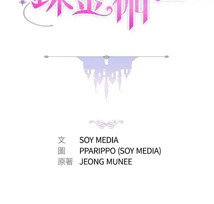 漫画《完结后的伊万杰琳》第37话第2张图