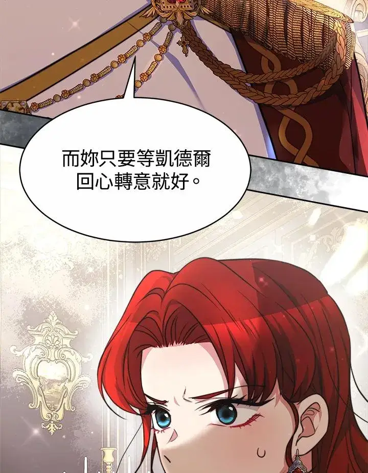漫画《完结后的伊万杰琳》第37话第20张图
