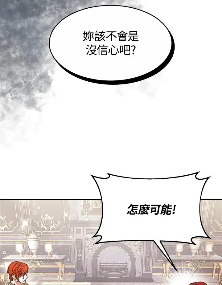漫画《完结后的伊万杰琳》第37话第22张图