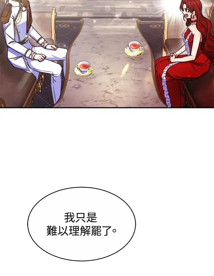 漫画《完结后的伊万杰琳》第37话第23张图