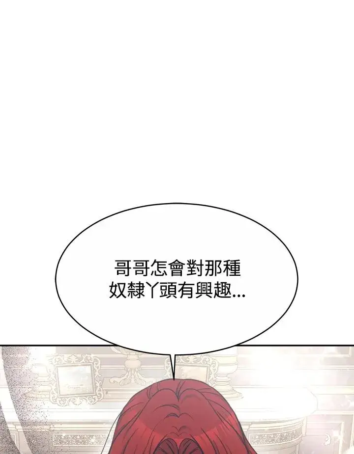 漫画《完结后的伊万杰琳》第37话第24张图