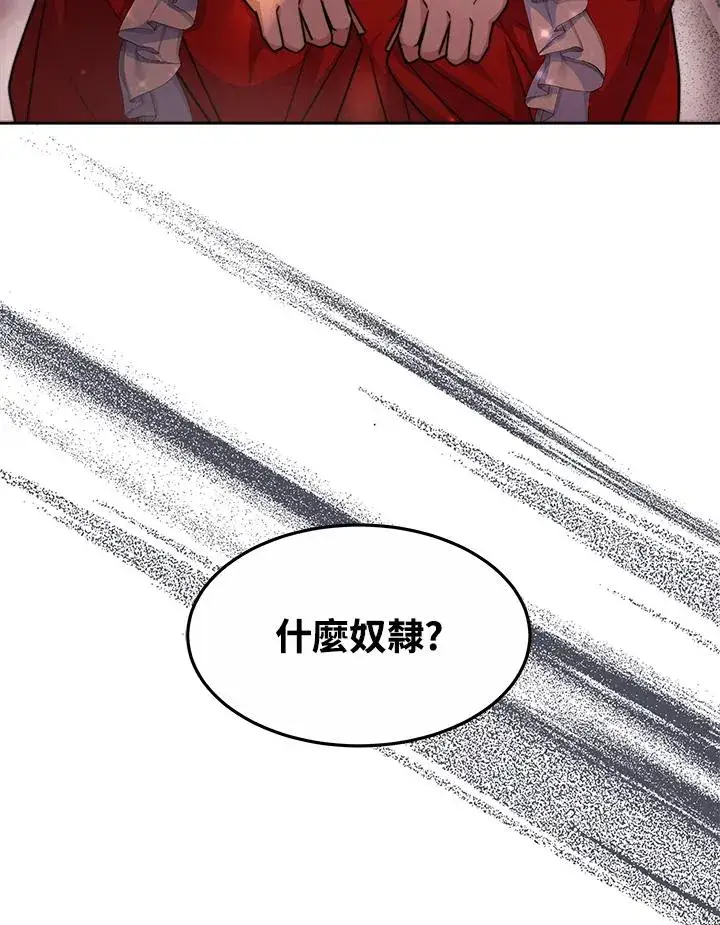 漫画《完结后的伊万杰琳》第37话第26张图