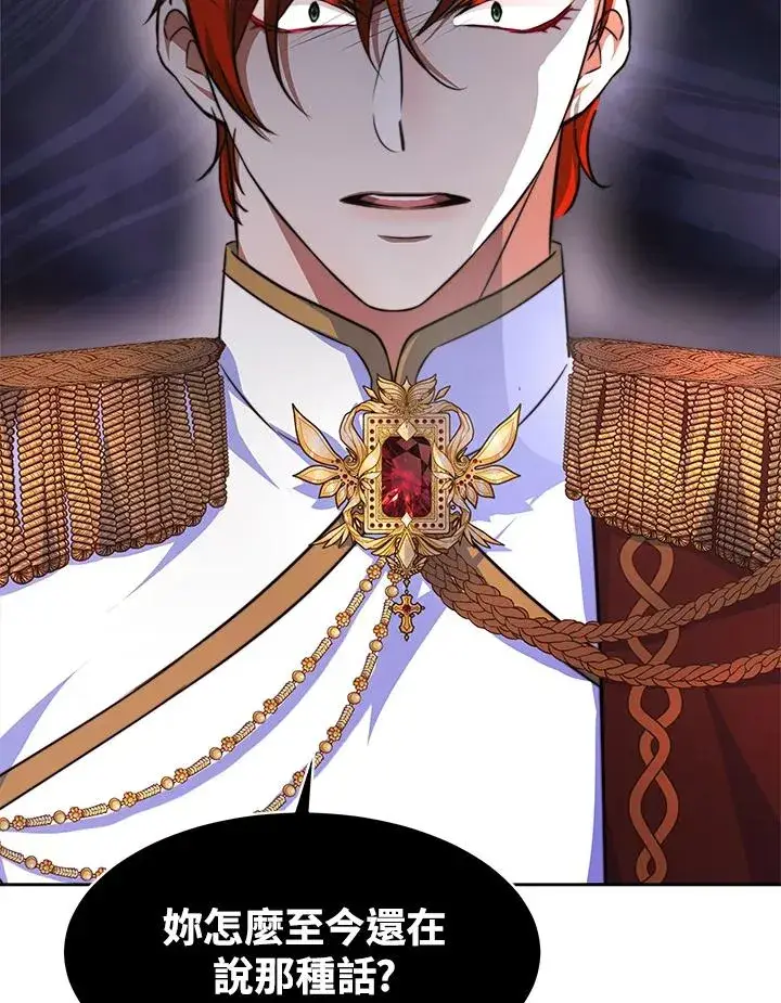 漫画《完结后的伊万杰琳》第37话第28张图