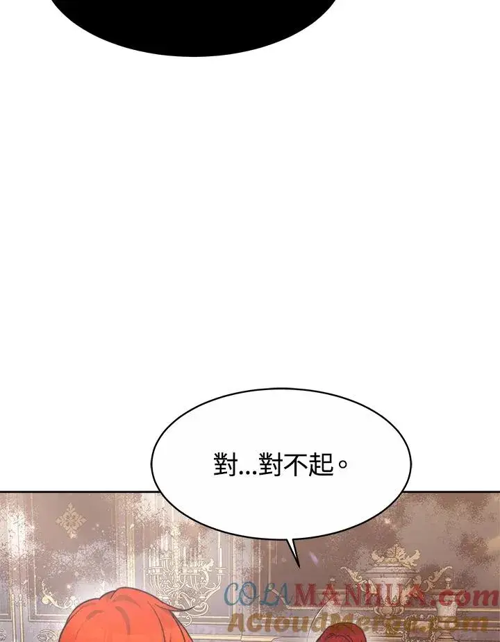 漫画《完结后的伊万杰琳》第37话第29张图