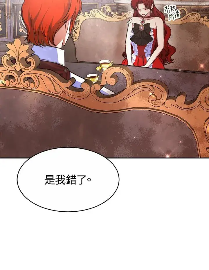 漫画《完结后的伊万杰琳》第37话第30张图