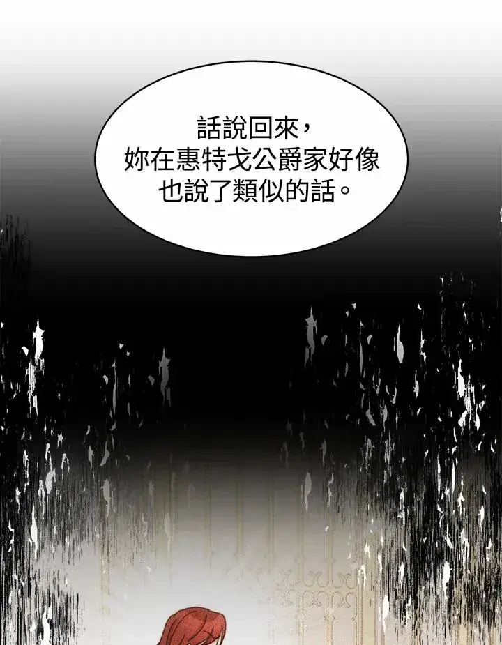 漫画《完结后的伊万杰琳》第37话第31张图