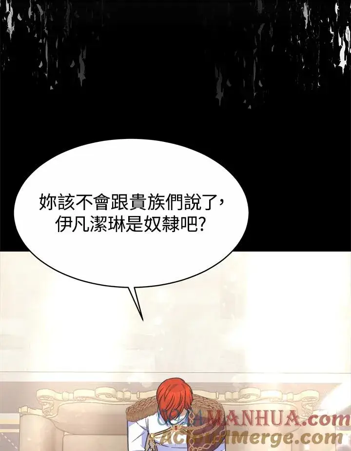 漫画《完结后的伊万杰琳》第37话第33张图