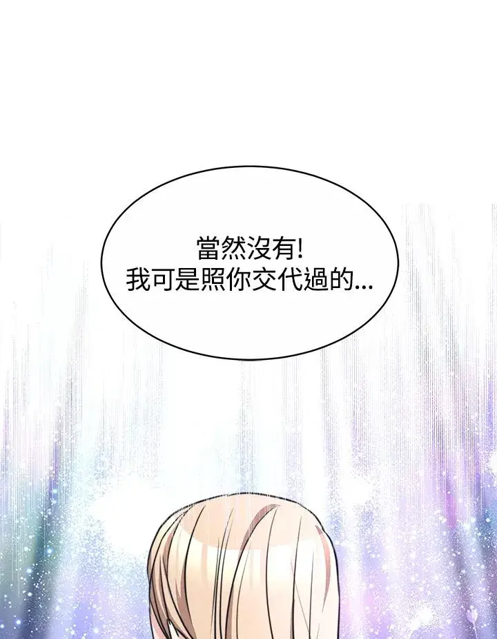 漫画《完结后的伊万杰琳》第37话第35张图