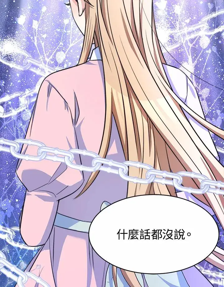 漫画《完结后的伊万杰琳》第37话第36张图