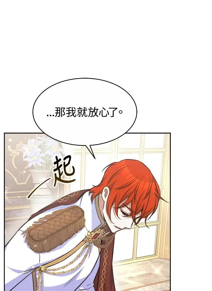 漫画《完结后的伊万杰琳》第37话第38张图