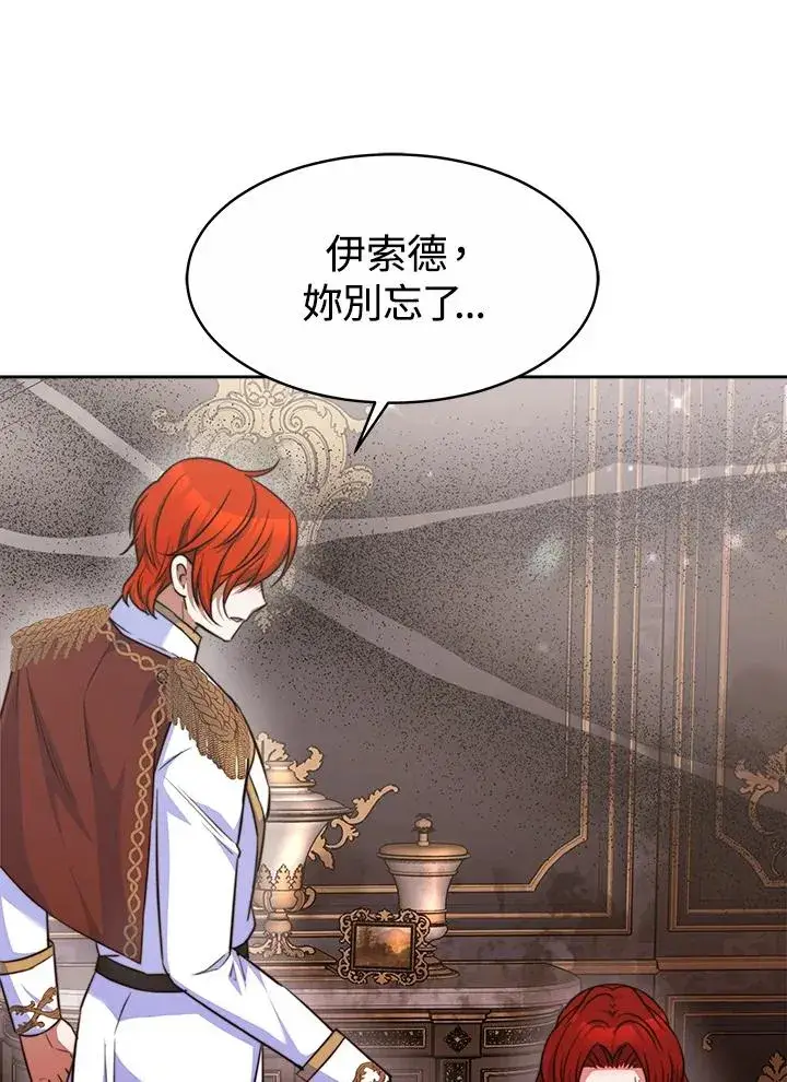 漫画《完结后的伊万杰琳》第37话第40张图