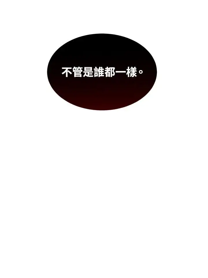 漫画《完结后的伊万杰琳》第37话第46张图