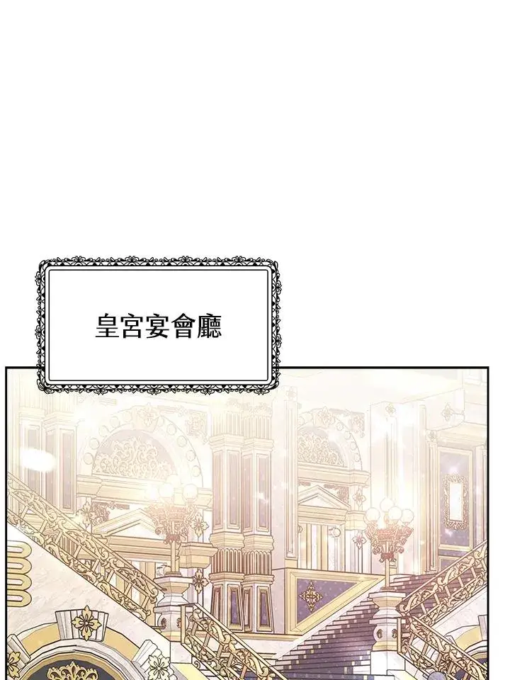 漫画《完结后的伊万杰琳》第37话第47张图