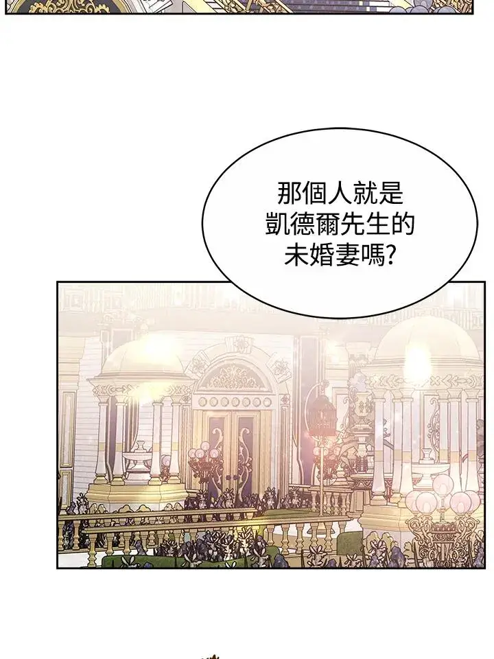 漫画《完结后的伊万杰琳》第37话第48张图