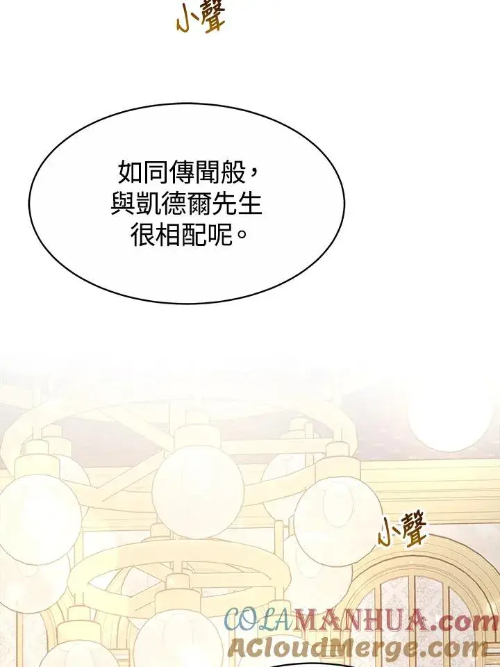 漫画《完结后的伊万杰琳》第37话第49张图