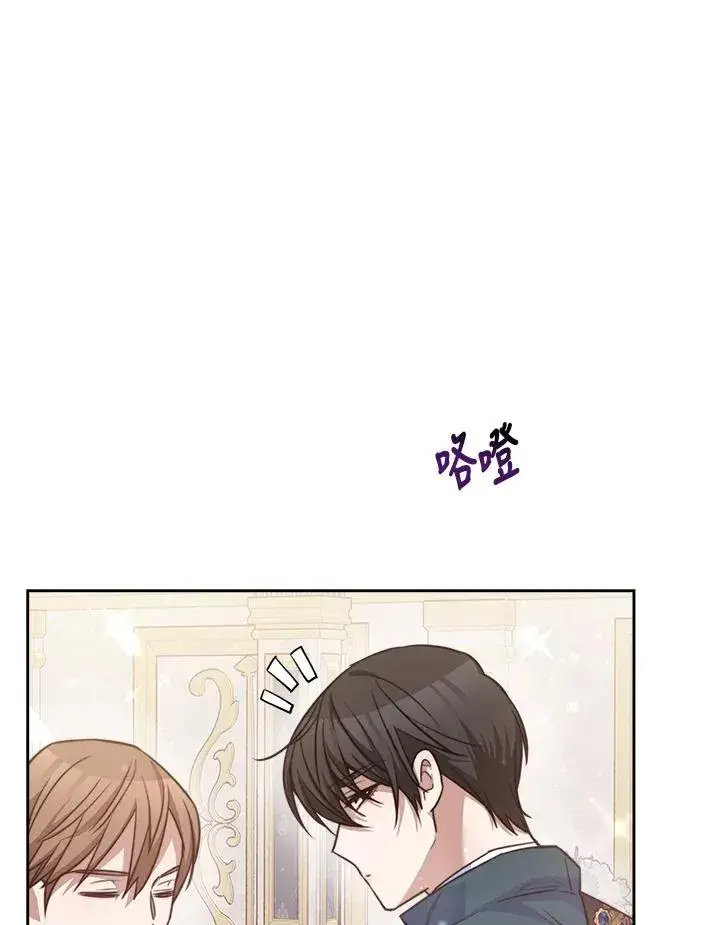 漫画《完结后的伊万杰琳》第37话第52张图