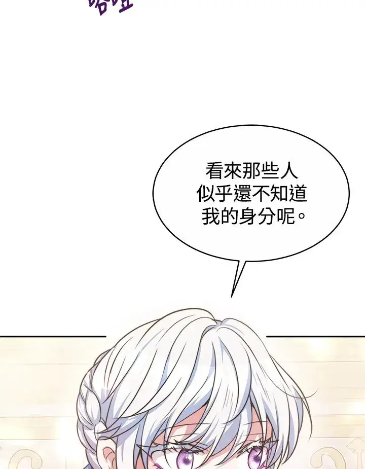 漫画《完结后的伊万杰琳》第37话第54张图