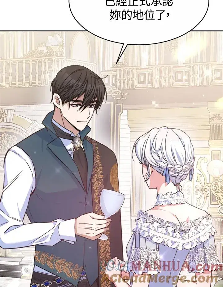 漫画《完结后的伊万杰琳》第37话第57张图