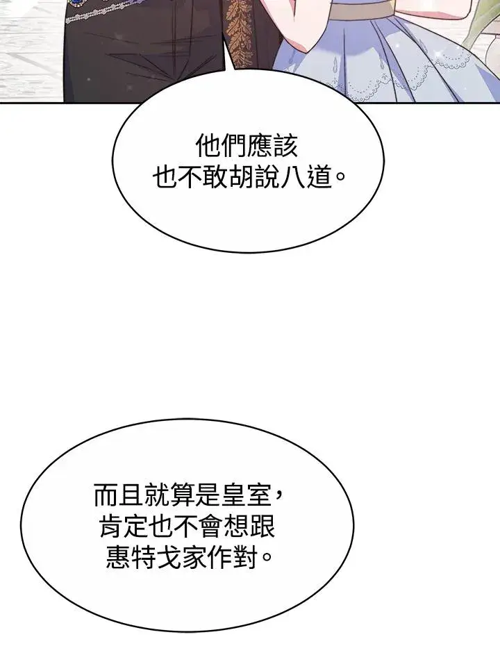 漫画《完结后的伊万杰琳》第37话第58张图