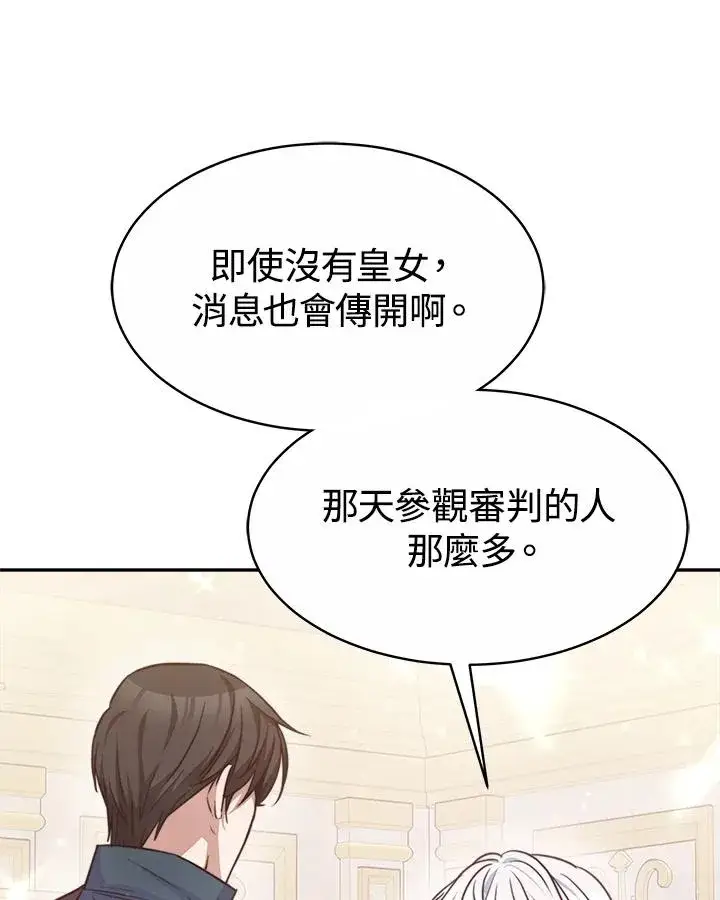 漫画《完结后的伊万杰琳》第37话第59张图
