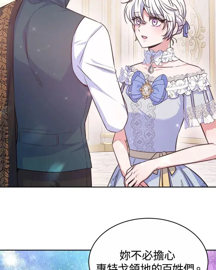 漫画《完结后的伊万杰琳》第37话第60张图