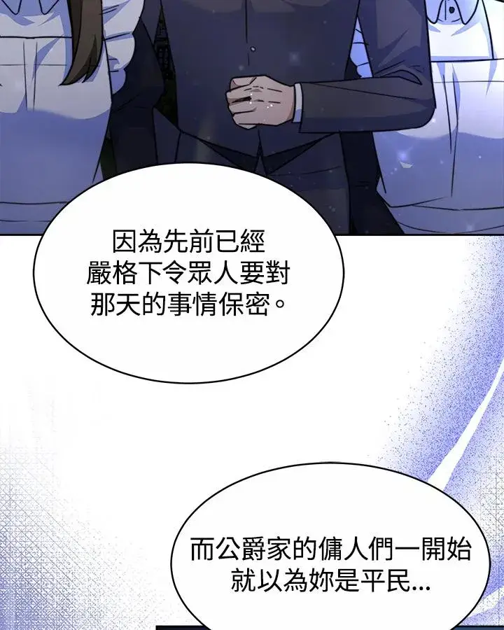 漫画《完结后的伊万杰琳》第37话第62张图