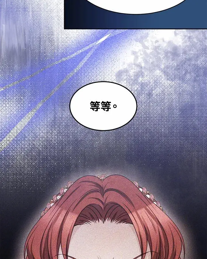 漫画《完结后的伊万杰琳》第37话第63张图
