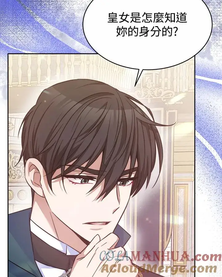 漫画《完结后的伊万杰琳》第37话第65张图