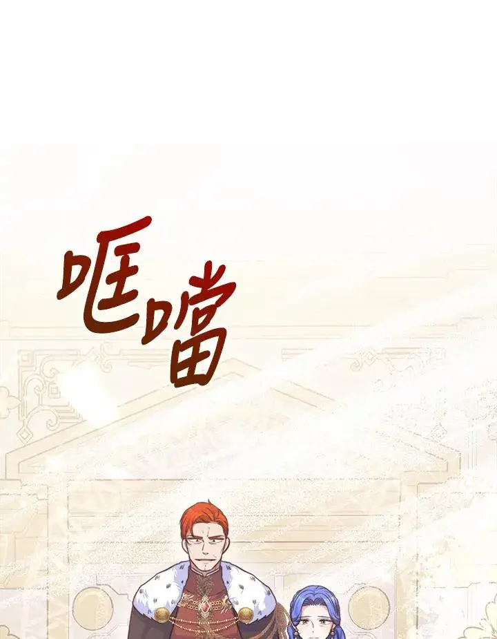 漫画《完结后的伊万杰琳》第37话第67张图