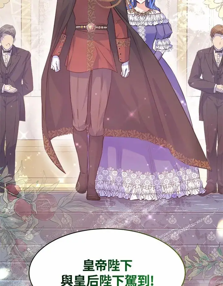 漫画《完结后的伊万杰琳》第37话第68张图