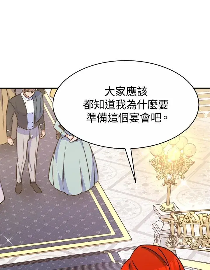 漫画《完结后的伊万杰琳》第37话第74张图