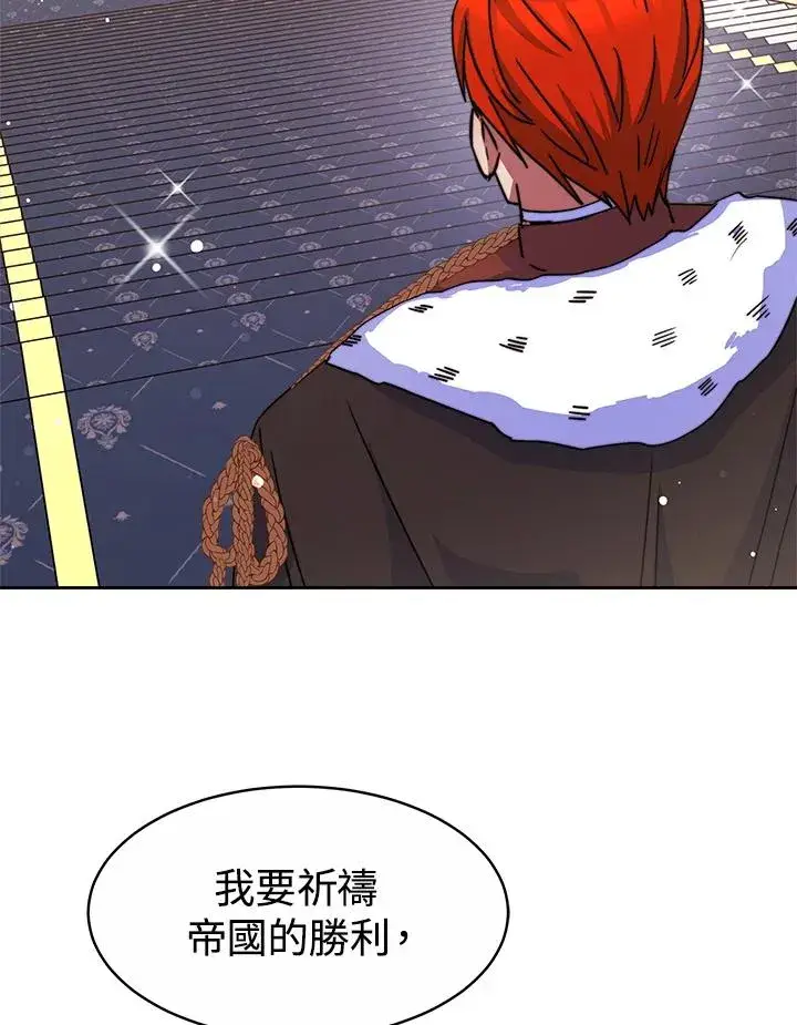 漫画《完结后的伊万杰琳》第37话第75张图