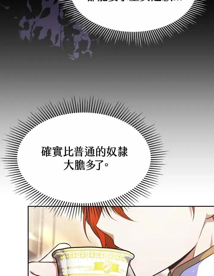 漫画《完结后的伊万杰琳》第37话第8张图