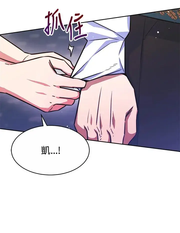 漫画《完结后的伊万杰琳》第37话第80张图
