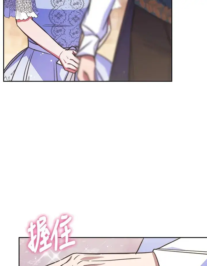 漫画《完结后的伊万杰琳》第37话第82张图
