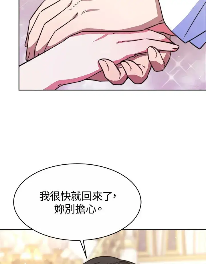漫画《完结后的伊万杰琳》第37话第83张图