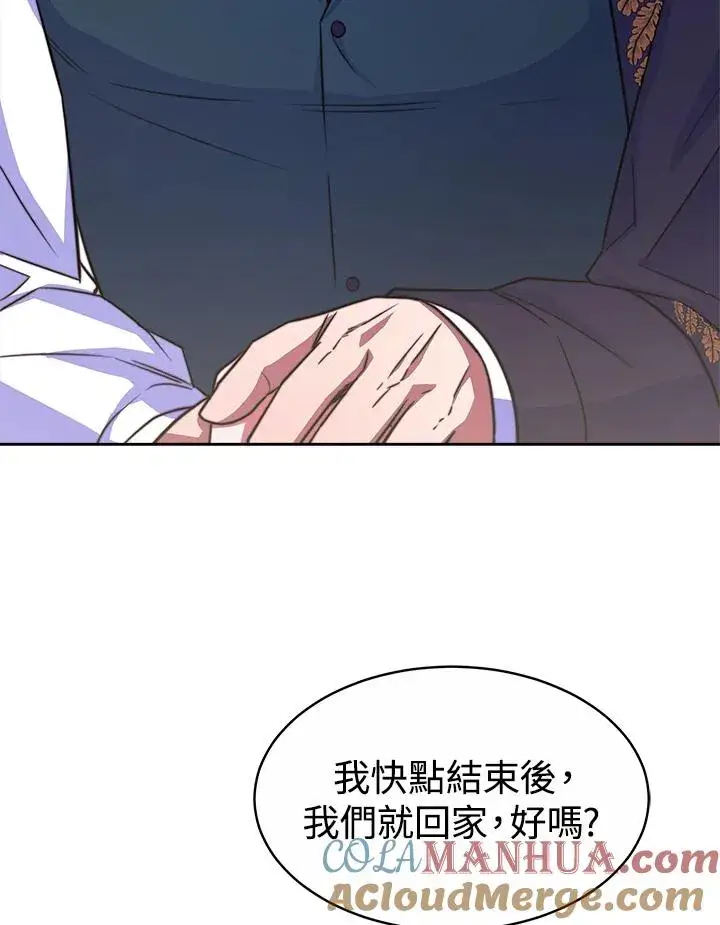 漫画《完结后的伊万杰琳》第37话第85张图