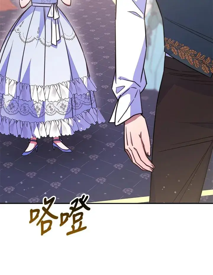 漫画《完结后的伊万杰琳》第37话第87张图