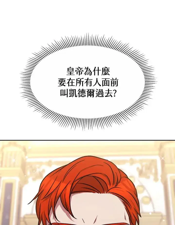 漫画《完结后的伊万杰琳》第37话第88张图