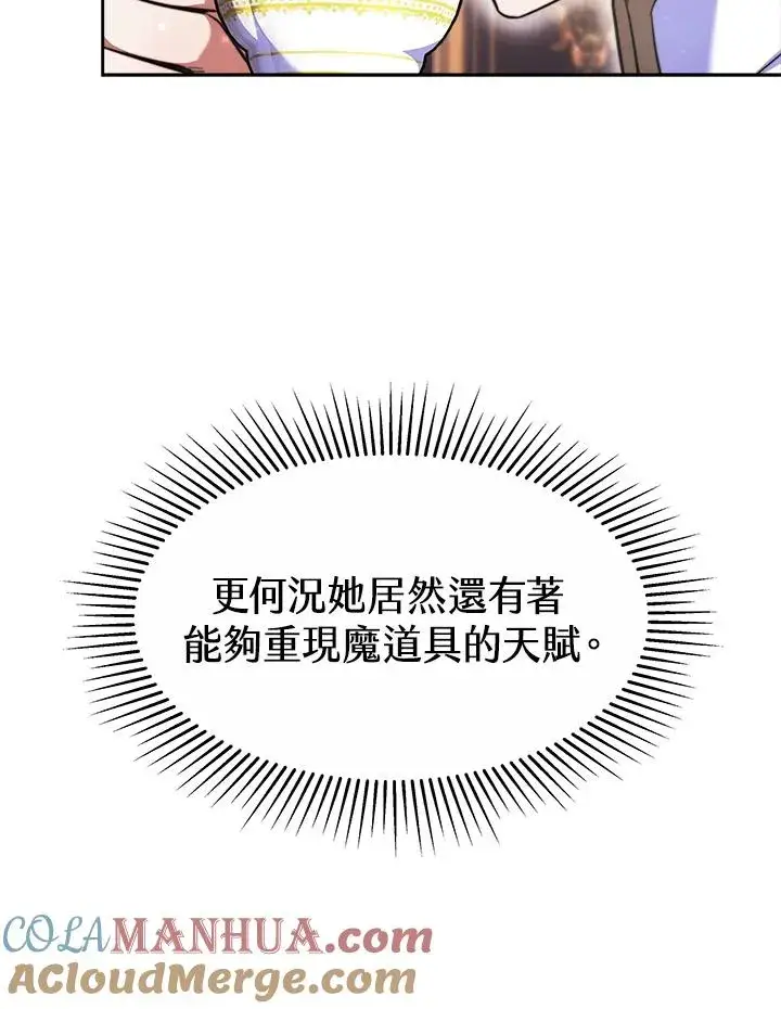 漫画《完结后的伊万杰琳》第37话第9张图