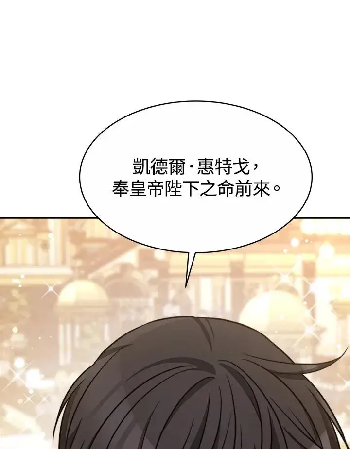 漫画《完结后的伊万杰琳》第37话第90张图