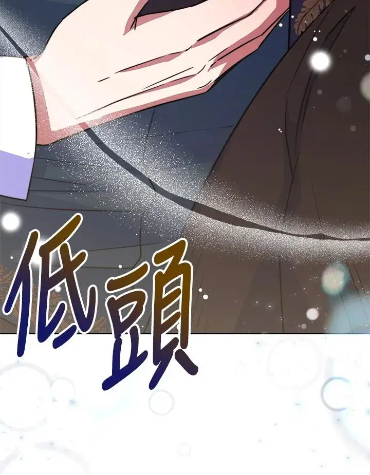 漫画《完结后的伊万杰琳》第37话第92张图