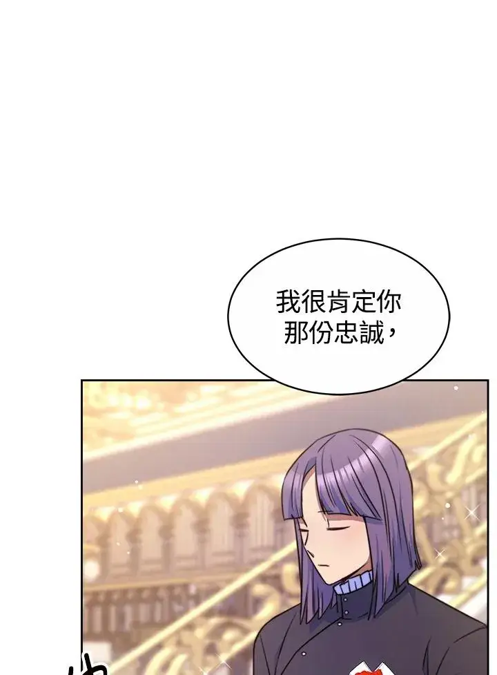 漫画《完结后的伊万杰琳》第37话第95张图